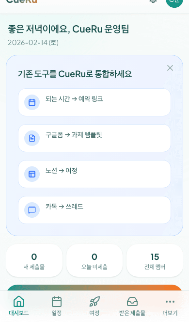 모바일 대시보드