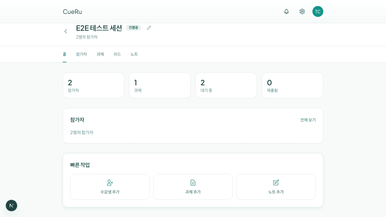그룹 코칭 (30명 이상) 화면