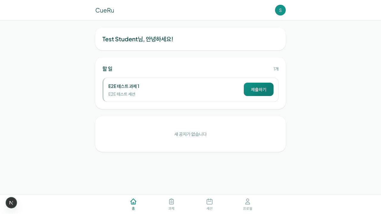Student Portal Dashboard